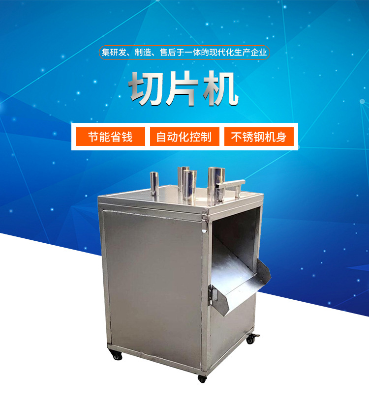切片機_01.jpg