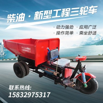 建筑工地用柴油三輪車礦用自卸柴油三輪車農用載貨運輸車廠家供應