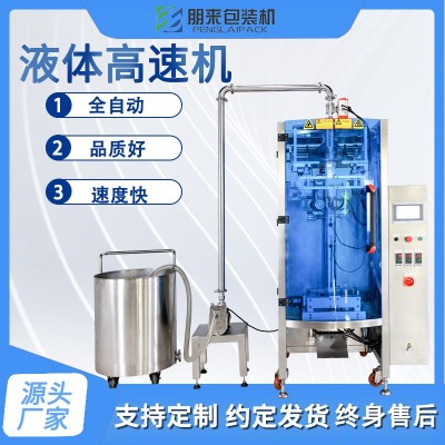 全自動大型醬料漱口水番茄醬高度包裝機(jī)高精度稱重顆粒粉末包裝機(jī)