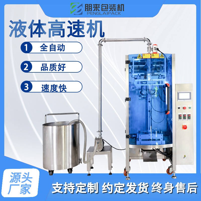 1公斤豆沙餡沙拉醬真空包裝機 膏體餡料轉(zhuǎn)子泵計量包裝設(shè)備廠家