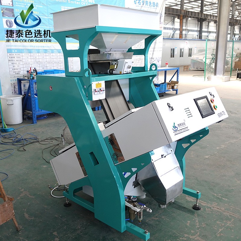 捷泰智能小型大米色選機(jī)小型全自動家用花生花椒大豆雜糧食分選機(jī)