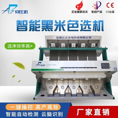 比達BDM5-320 CCD智能黑米色選機 高效多產 行業精品 運行穩定]