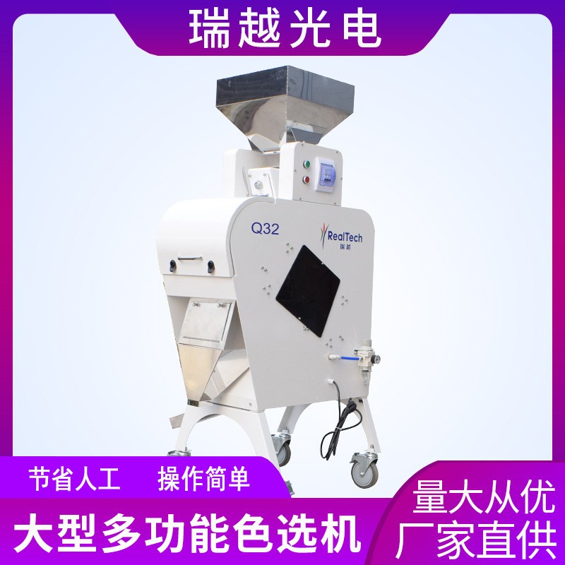 家用小型豆類色選機(jī) 大米黃豆篩選機(jī)玉米綠豆形選加工設(shè)備