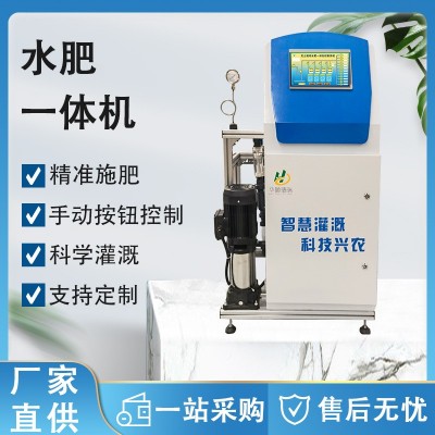 物聯(lián)網(wǎng)智能水肥一體機農(nóng)業(yè)機械設(shè)備水肥一體化灌溉滴灌噴灌施肥器