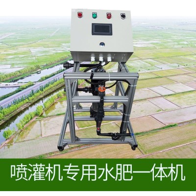 單通道智能水肥一體機 農業園林灌溉施肥設備 全自動水肥一體機