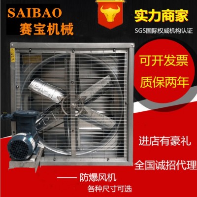 防爆負壓風機 高品質高質量化工工業風機 屋頂負壓風機 通風設備