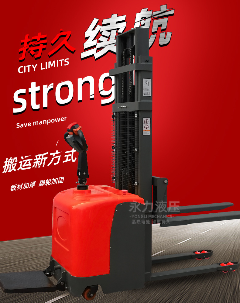 永力全電動(dòng)_01