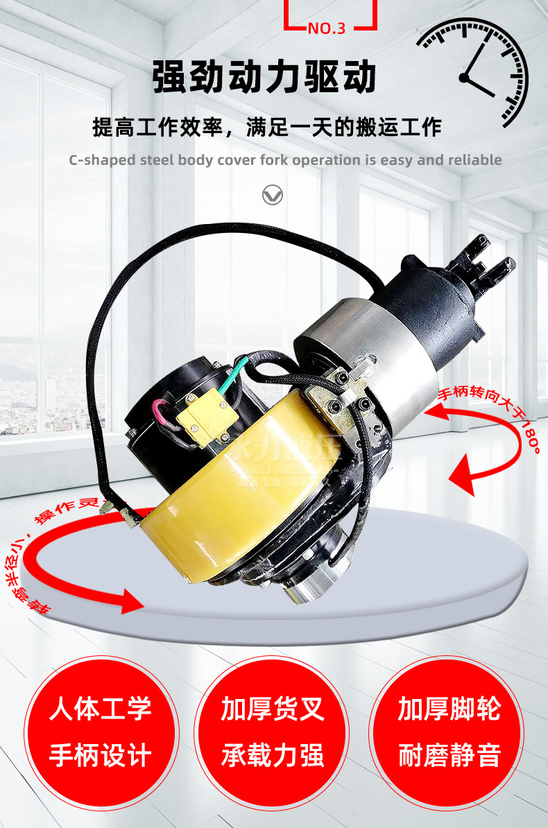 永力全電動(dòng)_05