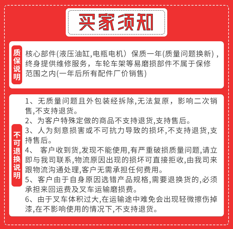 永半電動搬運車詳情_08