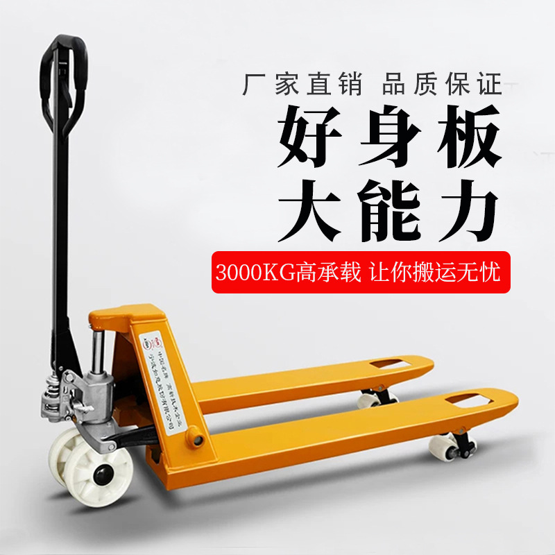 2 噸3 噸叉車手動液壓搬運車地牛手推車油壓托盤車加厚錳鋼板拖車