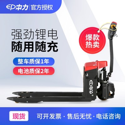 中力1.5噸步行式電動(dòng)叉車全電動(dòng)搬運(yùn)車小金剛唧車托盤車自動(dòng)叉車