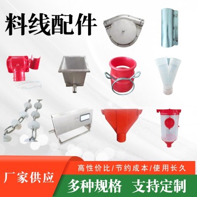 廠家供應(yīng)多種規(guī)格養(yǎng)豬場(chǎng)雞場(chǎng)牛場(chǎng)多種料線配件多種規(guī)格料線配件