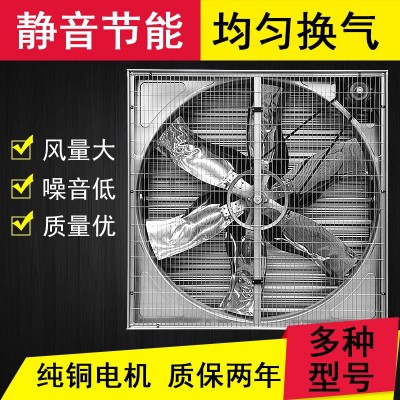 重錘負(fù)壓風(fēng)機(jī) 廠房花卉大功率通風(fēng)降溫排風(fēng)扇 工業(yè)養(yǎng)殖場(chǎng)換風(fēng)扇