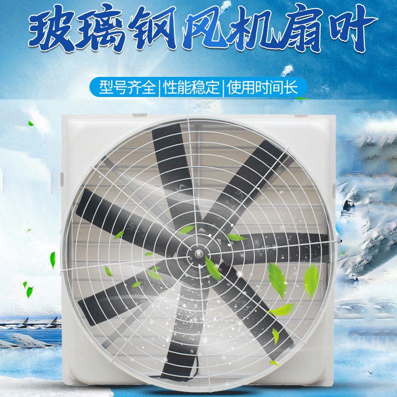 玻璃鋼負(fù)壓風(fēng)機 網(wǎng)吧廠房排風(fēng)扇 批發(fā)850型直連玻璃鋼負(fù)壓風(fēng)機