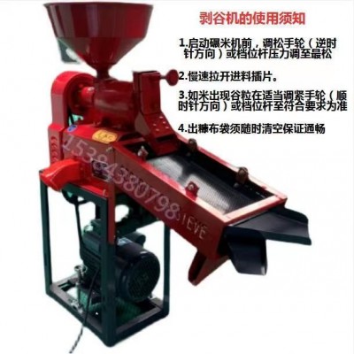 小型家用碾米機(jī) 碾米組合20粉碎機(jī) 震動(dòng)塞單機(jī)不含電機(jī)粉碎機(jī)