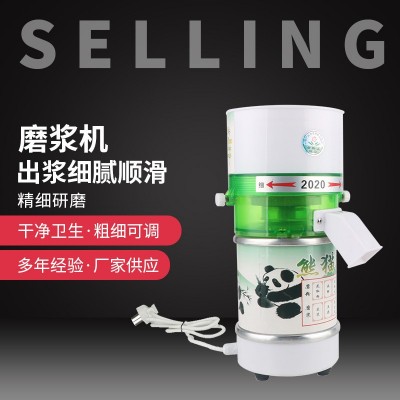 升級款小型電動磨漿機 研磨米漿機打粉機 干濕兩用機 支持定制