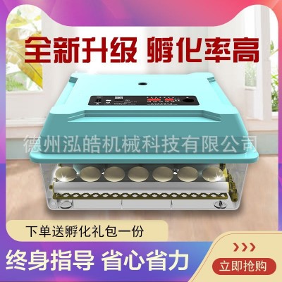 孵蛋器全自動(dòng)小型家用 智能孵化器 小雞鴨鵝鳥用孵化機(jī)商用孵蛋箱
