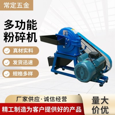 連續(xù)型粉碎機磨粉機打粉機粉碎中藥材食品粉碎機械