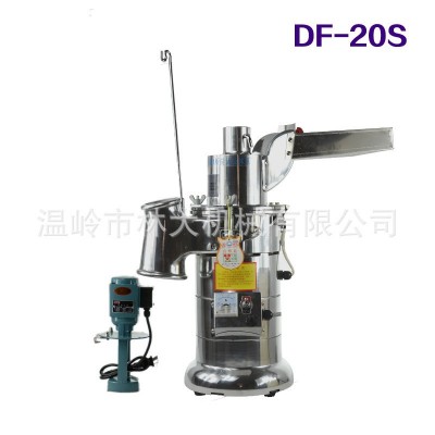 大德藥機DF-20A連續(xù)投料粉碎機流水式磨粉機中藥纖維細(xì)膩打粉機