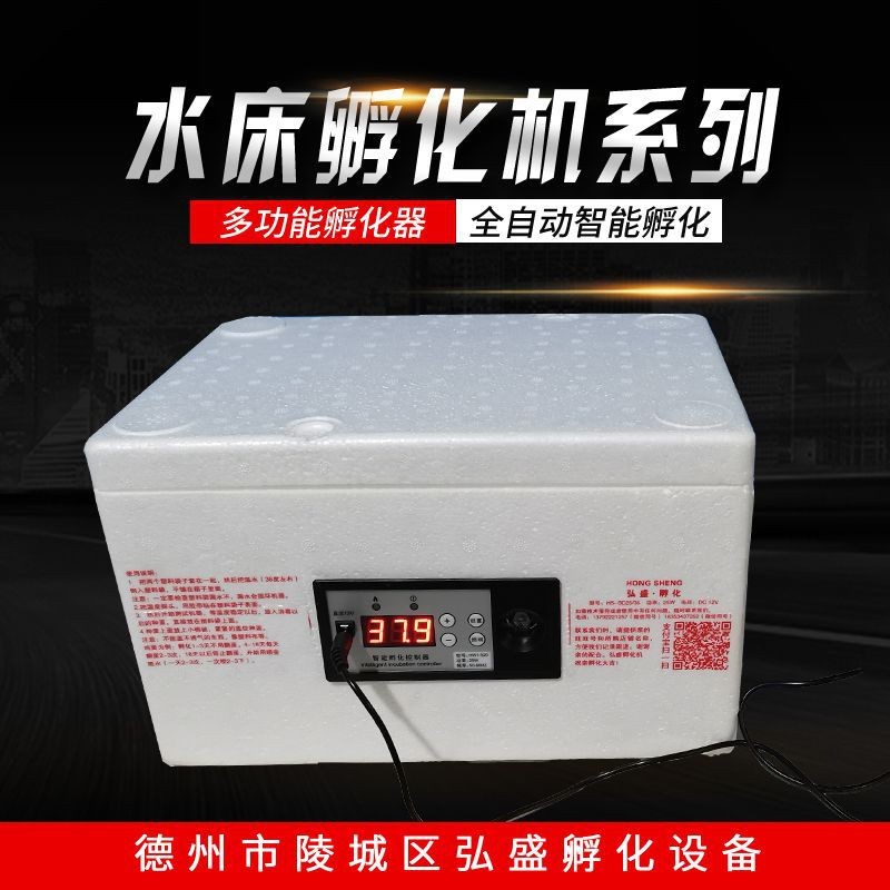 全自動仿生水床孵化機 家用小型多功能雞鴨鵝鴿子孔雀水床孵化箱