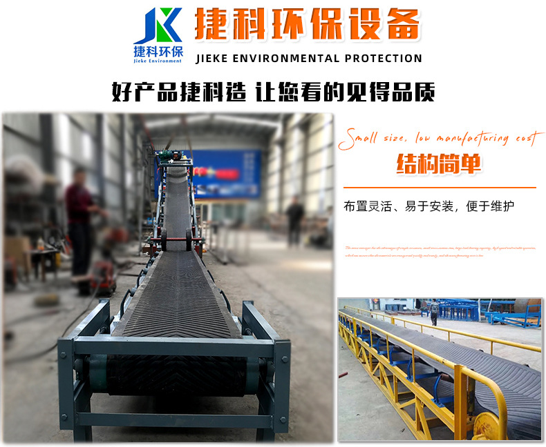 皮帶輸送機(jī)_04