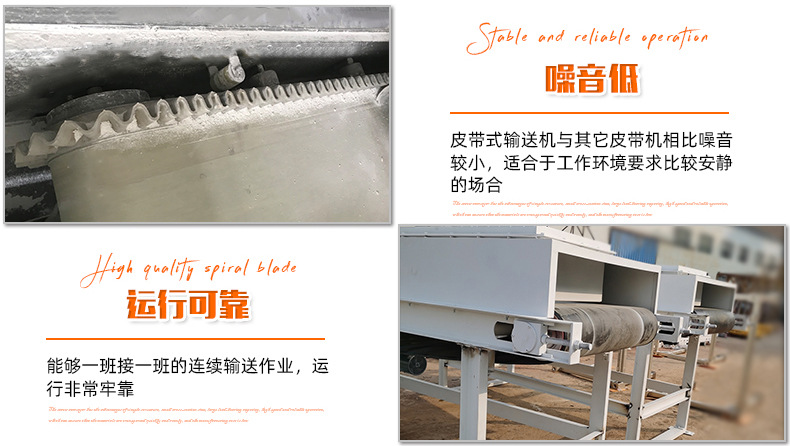 皮帶輸送機(jī)_07