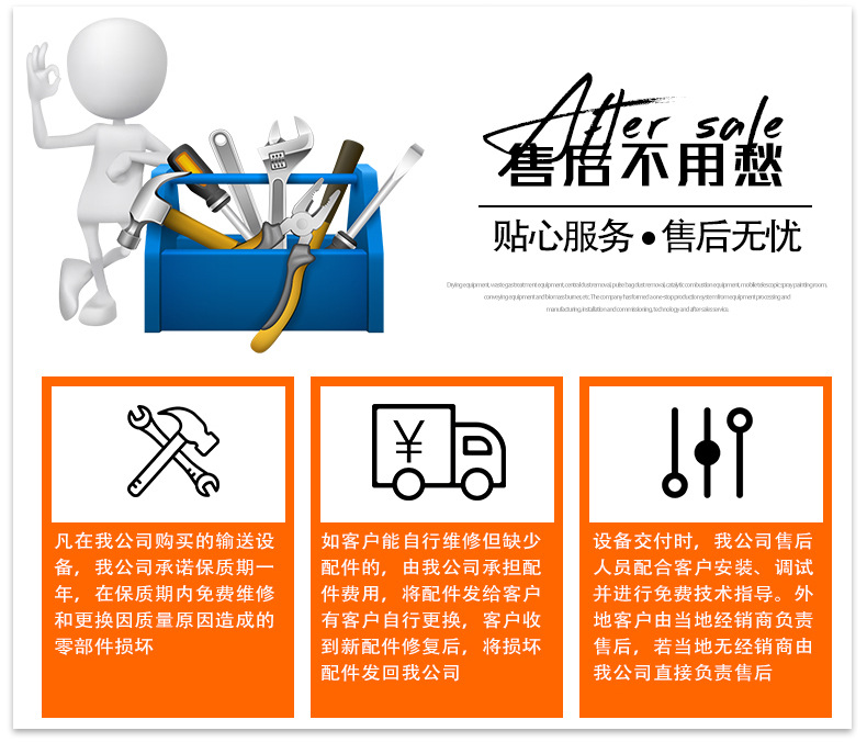 皮帶輸送機(jī)_15