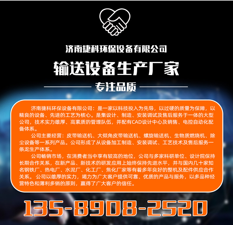 皮帶輸送機(jī)_14