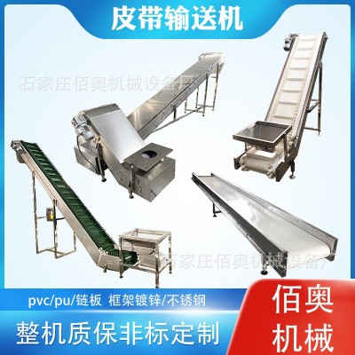 瓜子皮帶輸送機pvc裙邊輸送帶干果爬坡傳送帶裙邊擋板爬坡提升機