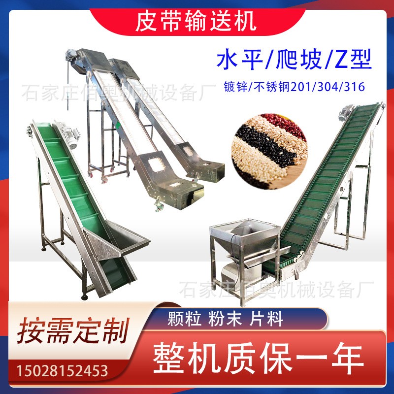 定制爬坡輸送機化工顆粒裙邊擋板提升機瓶胚皮帶傳送機裙邊輸送帶
