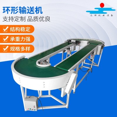 90度皮帶轉彎機 自動化防靜電環(huán)形輸送機設備 環(huán)形轉彎輸送帶廠家