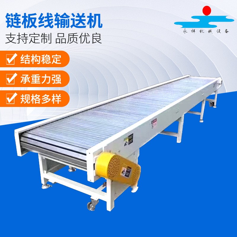 廠家不銹鋼鏈板輸送機 單列鏈板輸送機 滾筒線噴油