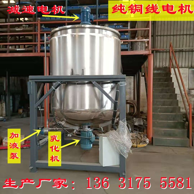 3噸不電加熱液體攪拌機 5噸高速攪拌罐 不銹鋼反應釜日化攪拌鍋