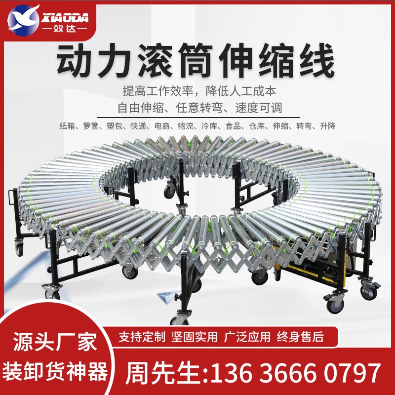 動力滾筒輸送機 輥輪傳送帶動力滾筒線 物流快遞動力伸縮輸送機