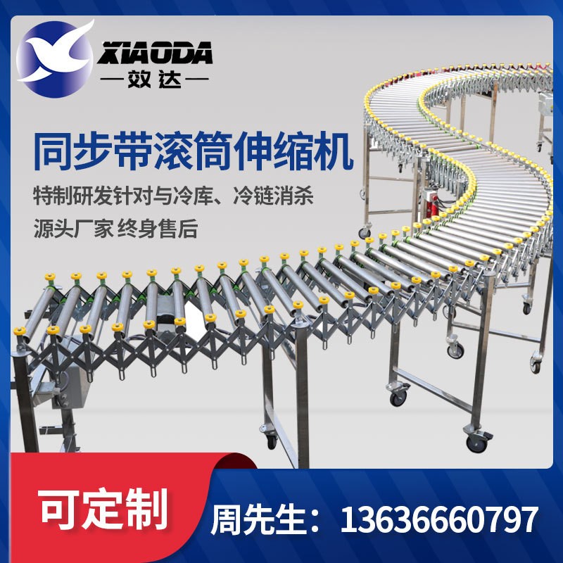 同步帶滾筒伸縮機 升降轉彎柔性輸送機 快遞物流卸貨輸送機 現貨