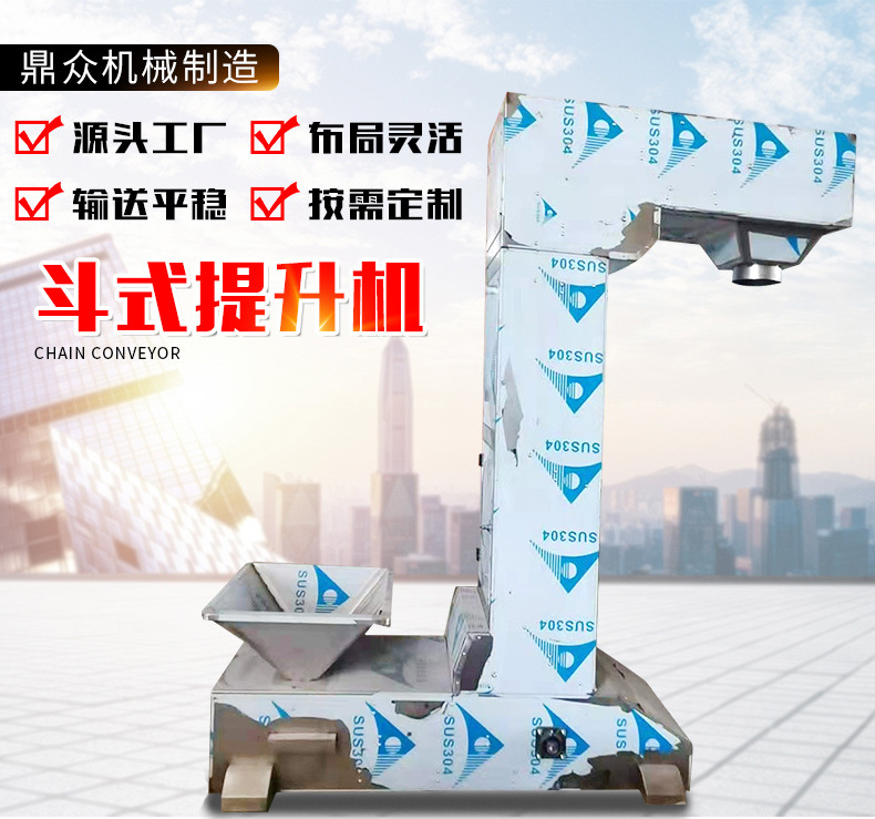 斗式提升機(jī)詳情頁_01