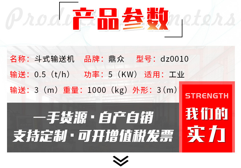 斗式提升機(jī)詳情頁_08