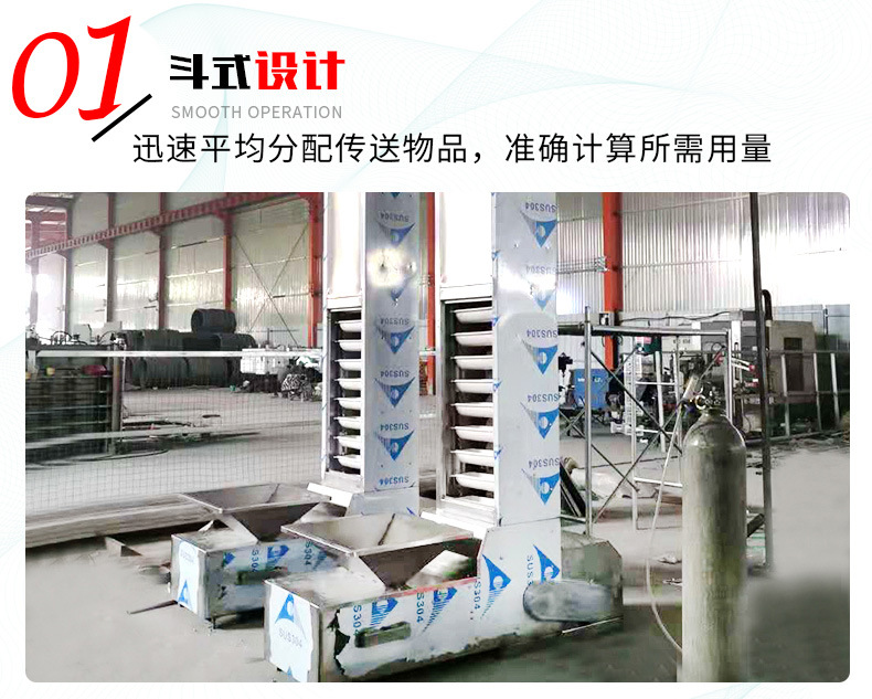 斗式提升機(jī)詳情頁_04