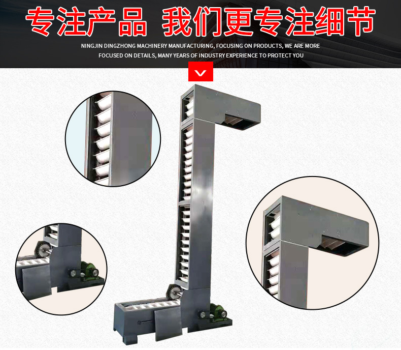 斗式提升機(jī)詳情頁_07