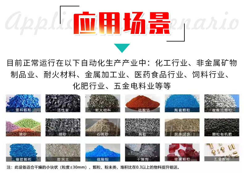 斗式提升機(jī)詳情頁_11