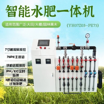 智能水肥一體機3通道全自動比例施肥適合大田沼液水培園林水肥機