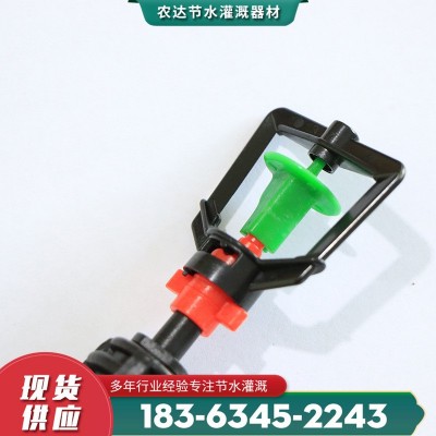 農業灌溉倒掛吊掛微噴小璇輪旋轉噴頭吊掛微噴大棚噴灑水吊掛微噴