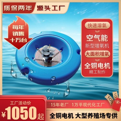 增氧機(jī)魚塘新款空氣能大型養(yǎng)魚水產(chǎn)養(yǎng)殖大功率增氧泵打氧機(jī)氧氣機(jī)