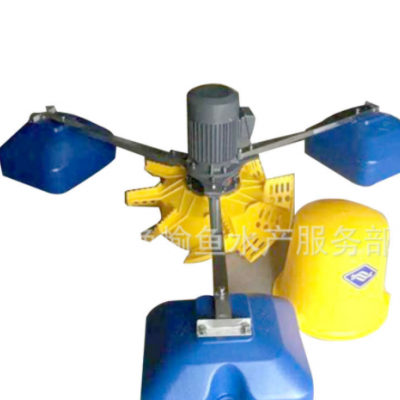 喃嶸葉輪增氧機(jī) 噪音小 2-5天發(fā)貨 物流到自付 水產(chǎn)養(yǎng)殖設(shè)備