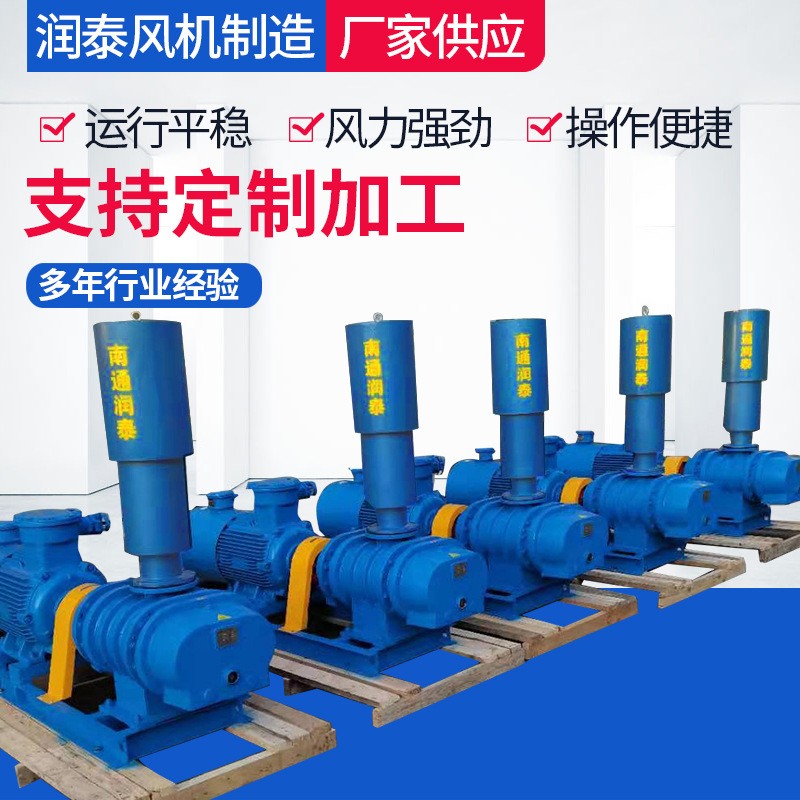 廠家直銷供應(yīng) 羅茨鼓風(fēng)機(jī) 3L200WC直聯(lián)羅茨風(fēng)機(jī)水產(chǎn)養(yǎng)殖 支持定制