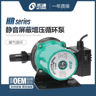 家用全自動靜音增壓泵地暖地熱水管道屏蔽循環泵太陽能熱水器加壓