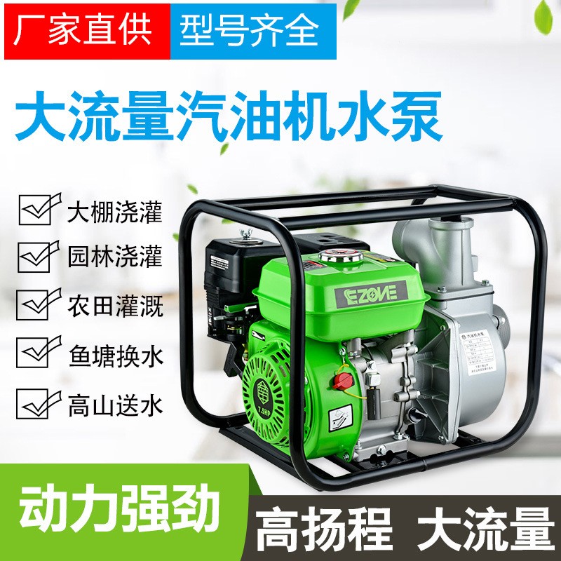 汽油機水泵農用農業澆水灌溉高揚程大流量抽水機高壓泵抽水泵