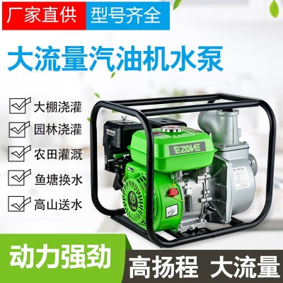 汽油機(jī)水泵農(nóng)用農(nóng)業(yè)澆水灌溉高揚(yáng)程大流量抽水機(jī)高壓泵抽水泵