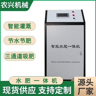 工廠定制智慧農業 農田灌溉滴灌噴灌節肥水肥一體機 水肥一體化