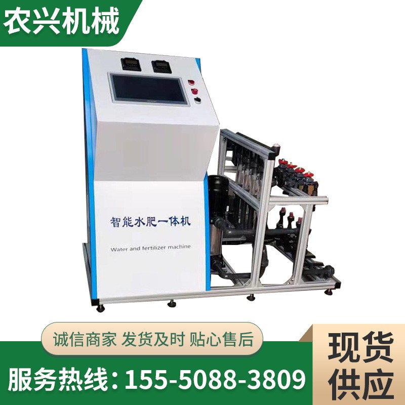 四通道水肥一體機 全自動農(nóng)業(yè)灌溉監(jiān)控水肥機 物聯(lián)網(wǎng)施肥機